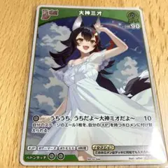大神ミオ My Sparkle プロモ 特典 hololive ocg