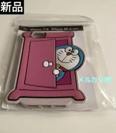 【新品】 希少 ドラえもん どこでもドア iPhoneケース 藤子プロ 日本限定