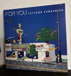 美品　山下達郎　FOR YOU LPレコード