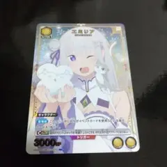 ユニオンアリーナ Re:ゼロから始める異世界生活 リゼロ エミリア R★