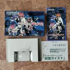 桜国ガイスト サムライエボリューション ソフト無し