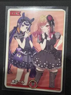ホロカ　エール　WGP 赤エール