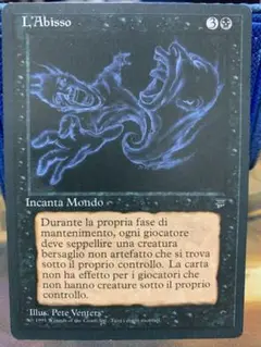 2025年最新】the abyss mtgの人気アイテム - メルカリ
