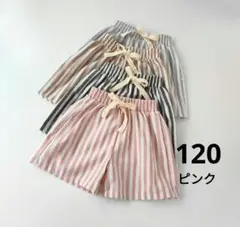 子供用パンツ　子供用ショートパンツ　ハーフパンツ　120　ピンク　ストライプ