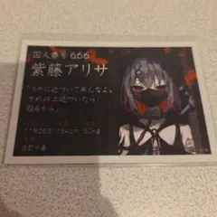 紫藤アリサ 魔法少女ノ魔女裁判 まのさば タワーレコード ステッカー