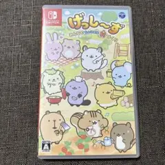 げっし～ず Nintendo Switch みんなでちょこまか村づくり