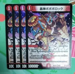 ボボボロック 4枚