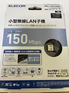 ELECOM 150Mbps USB無線LANアダプタWDC-150SU2MBK
