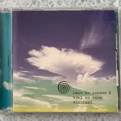 姫神CD HIMEKAMI 風の縄文Ⅱ 久遠の空 toki no sora