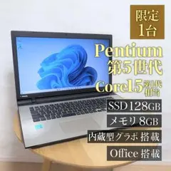 【1台のみ】東芝 ノートPC Win11 SSD128GB Office搭載