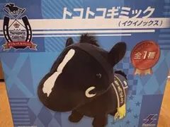 トコトコギミック（イクイノックス）