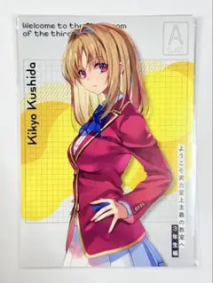よう実 3年生編 イラストカード 地域限定 北海道 堀北鈴音 櫛田桔梗 特典