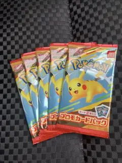 ピカチュウ プロモカードパック 5パック　マクドナルドコラボ