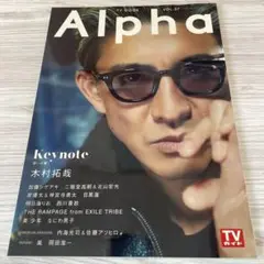 Alpha VOL 37 木村拓哉 特集 目黒蓮 なにわ男子