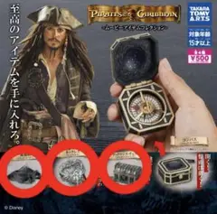 パイレーツ・オブ・カリビアン ムービーアイテムコレクション 3点セット