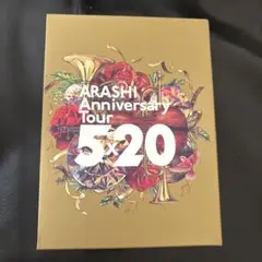 嵐 Anniversary Tour 5×20