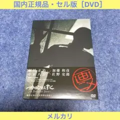 画ニメ つゆのひとしずく ~「植田正治」の写真世界を彷徨~ [DVD]