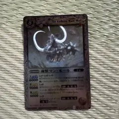 バトルスピリッツ凍獣マン・モール　レリーフ　初期