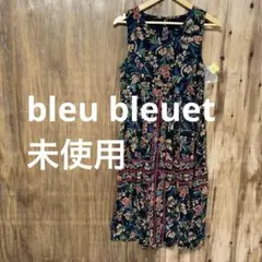 【 3026番】bleu bleuet ロングワンピース　ノースリーブ　未使用