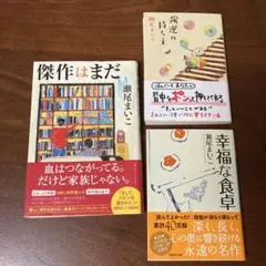 強運の持ち主