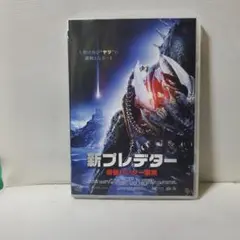 新プレデター 最強ハンター襲来('15カナダ)