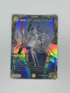 エモーショナルハードコア　金トレジャー　2枚 Amazon.co.jp: 【金トレジャー】デュエルマスターズ DMRP22 SP4