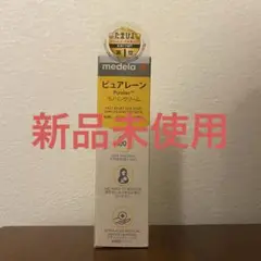 ピュアレーン　37g メデラ