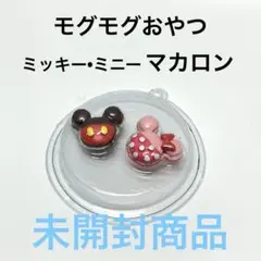 ディズニー リーメント モグモグおやつ リーメント】ディズニーmogmogおやつ【ぷちサンプル】9種