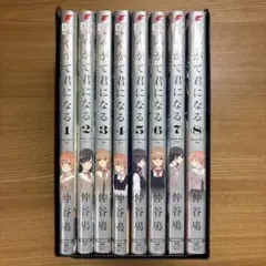 やがて君になる 全巻セット Bloom Into You