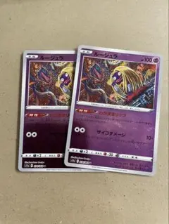 ルージュラ　モンスターボールミラー　2枚