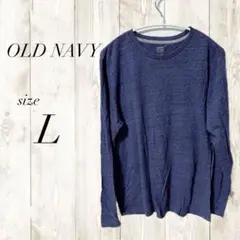 OLD NAVY ソフトウォッシュ 長袖 カットソー L メンズ ネイビー