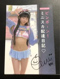 【直筆サイン本】C106　ピョ・ウンジ　ピンポーン！ミニスカ配達日記