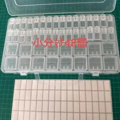 ラスト1点　ビーズ　ダイヤモンドアート　収納ボックス　48個（小32・中16）
