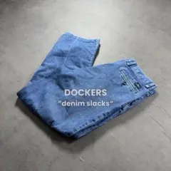 DOCKERS デニムスラックス ドッカーズ ツータック W34L31 古着