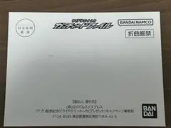 ライドケミートレカ　キャンペーン　当選品