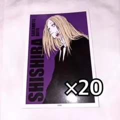 サカモトデイズ 神々廻 ターゲットブロマイド 20点セット