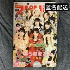 週刊ビッグコミックスピリッツ 38号 いぎなり東北産 新品未使用 付録 応募券