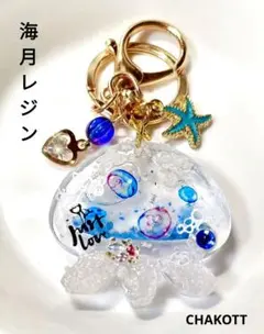 シャカシャカキーホルダー❣️可愛い海月ちゃん^^