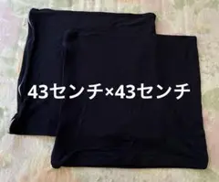 ダークブルー クッションカバー2枚組