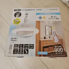 ファン付きLEDライト　新品