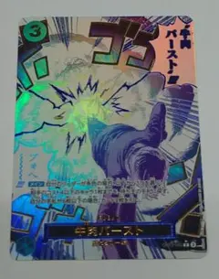 牛肉バースト R スーパーパラレル(コミパラ) OP12-060