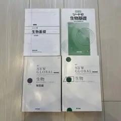 リードα 生物基礎　数研出版