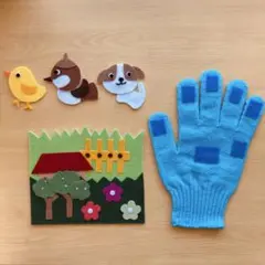 「♪かわいいかくれんぼ」 手袋シアター