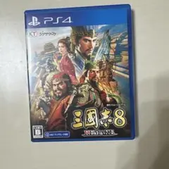三国志8 REMAKE PS4