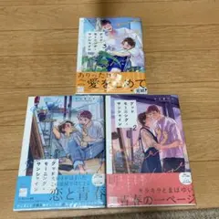 グッドモーニング・サンシャイン　123巻　全巻セット