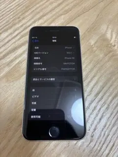 iPhone SE3 (第3世代) 64GB ホワイト