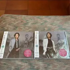 新品未開封　北の断崖 酒盤と七夕盤　二枚セット CD 山内惠介