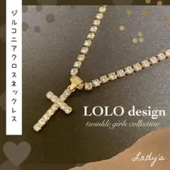 新品*CZジルコニア*クロス ネックレス*レディース メンズ*ゴールド