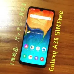 『準美品・バッテリー良好』Galaxy A30 64GB『SIMフリー』310