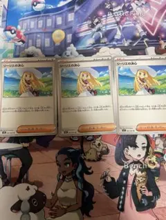リーリエの決心カード 3枚セット